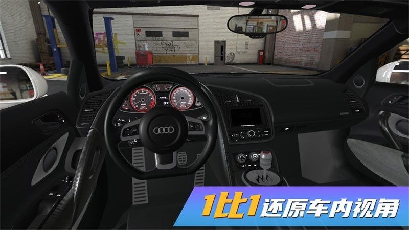 豪车超跑改装模拟器手机版 游戏截图